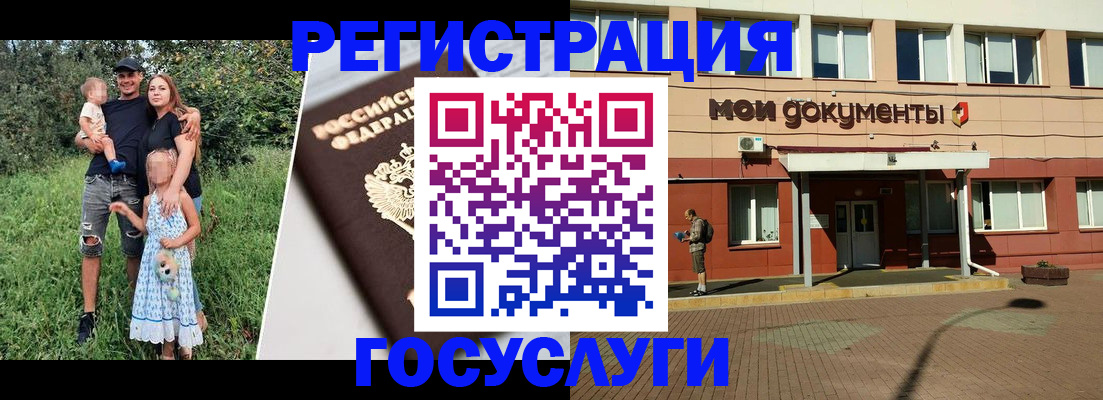 купить прописку в Липецке