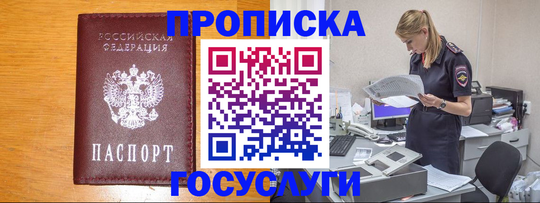 временная регистрация надежно в Липецке